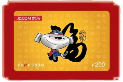 沧州市东光烟酒回收京东E卡.jpg